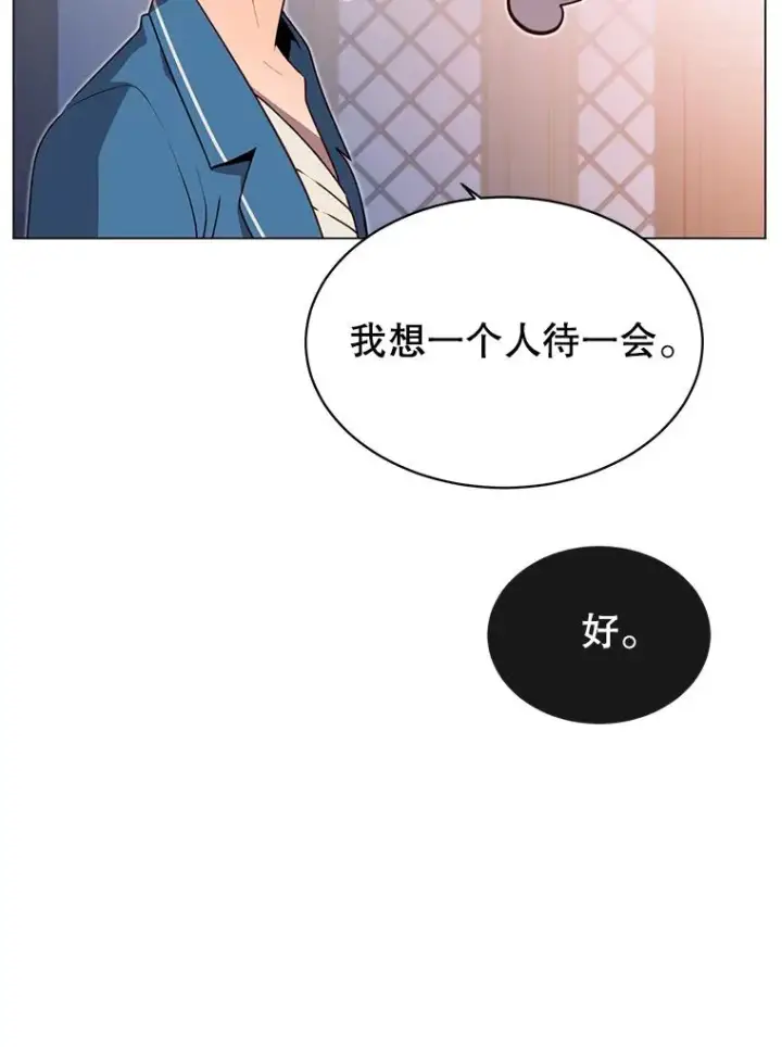 《顶级英雄归来》26.圣痕图51