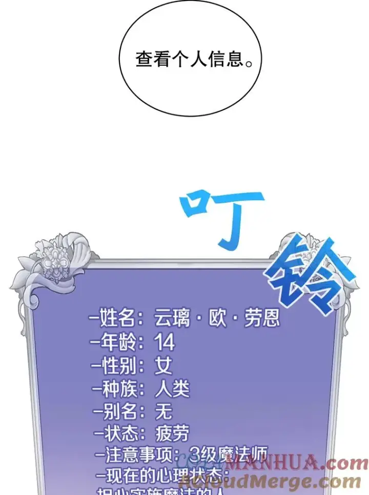 《顶级英雄归来》26.圣痕图57