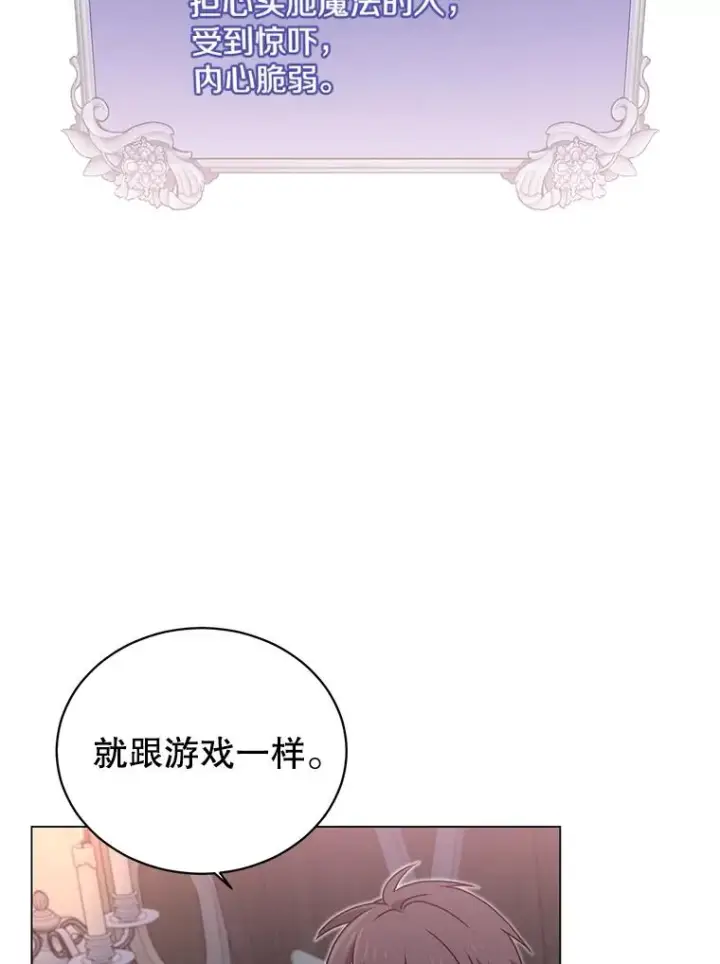 《顶级英雄归来》26.圣痕图58