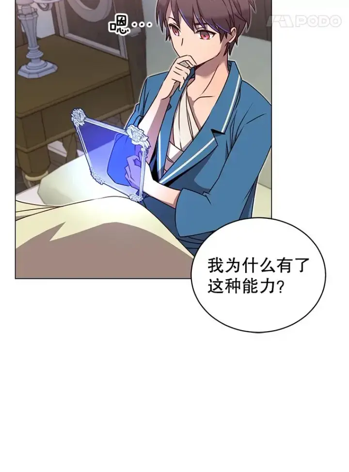 《顶级英雄归来》26.圣痕图59