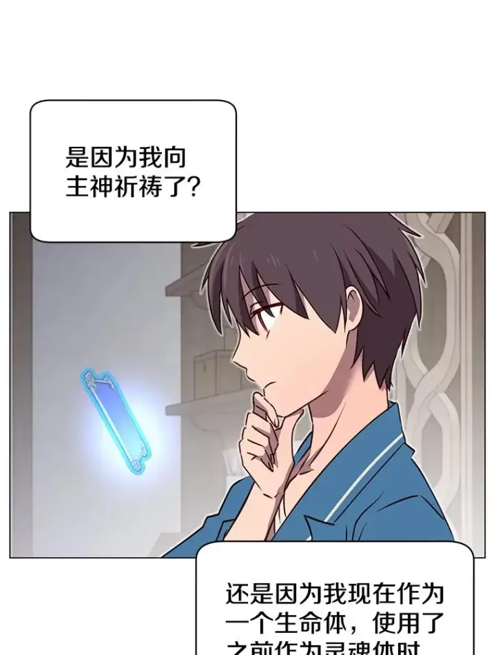 《顶级英雄归来》26.圣痕图60