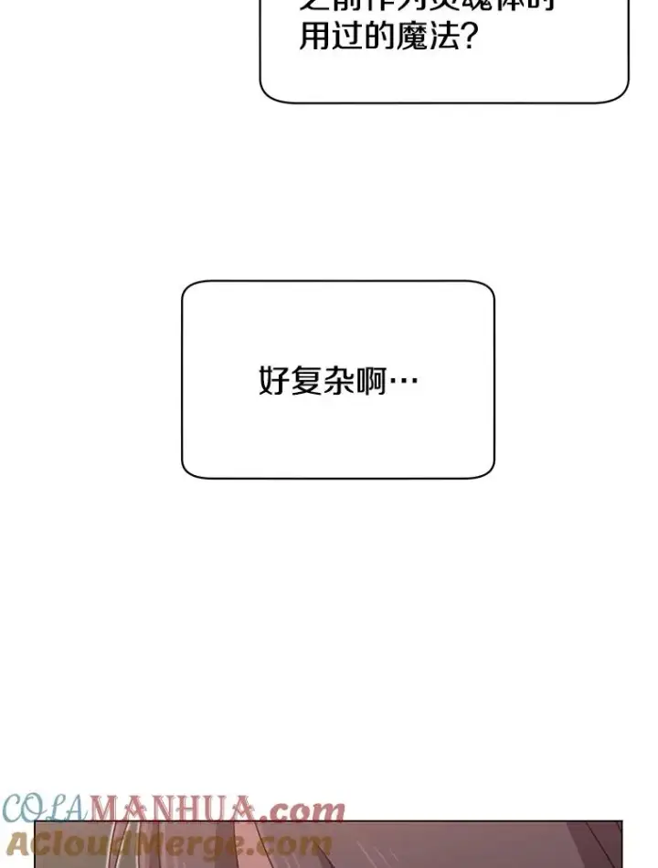 《顶级英雄归来》26.圣痕图61