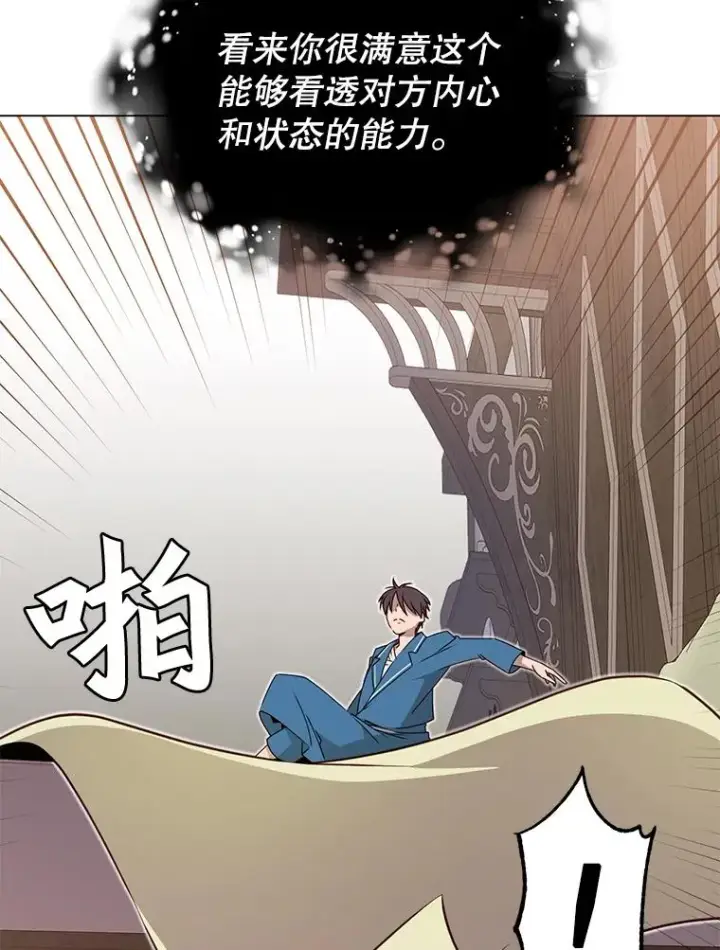 《顶级英雄归来》26.圣痕图63