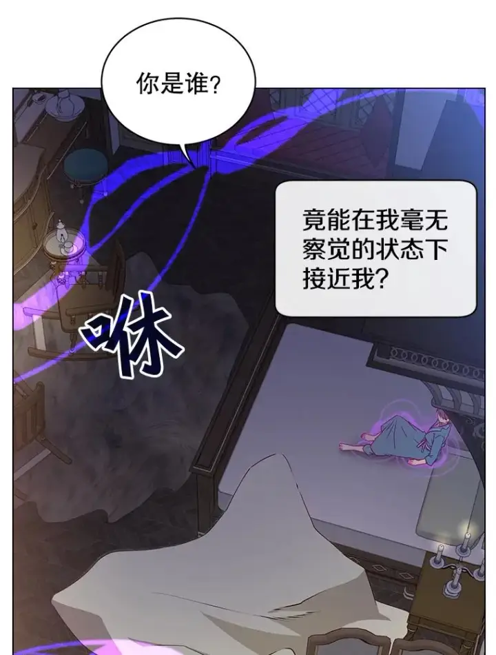 《顶级英雄归来》26.圣痕图67
