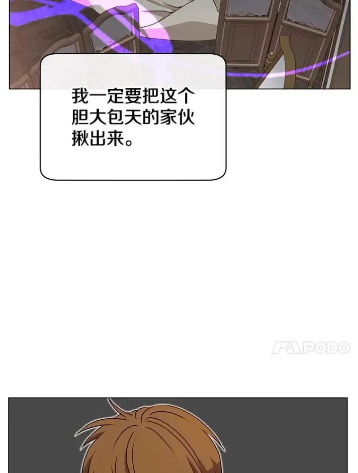 《顶级英雄归来》26.圣痕图68