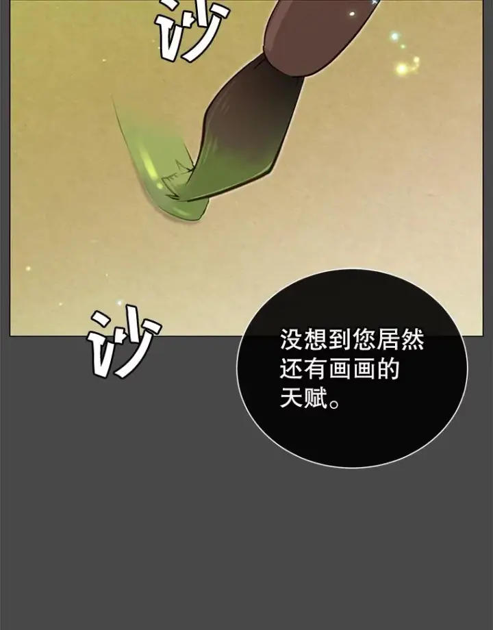《顶级英雄归来》26.圣痕图78