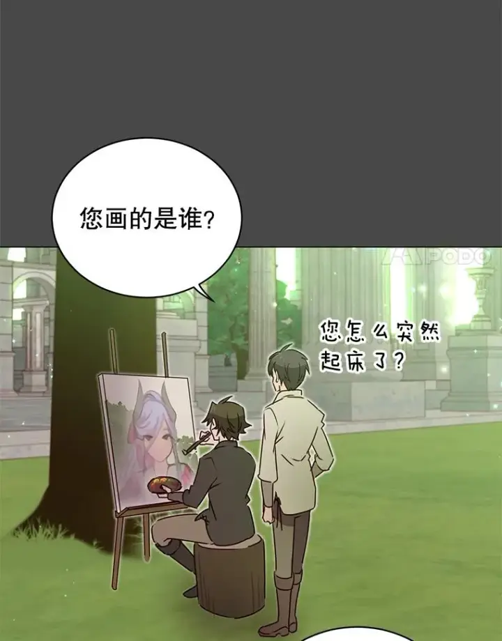 《顶级英雄归来》26.圣痕图79
