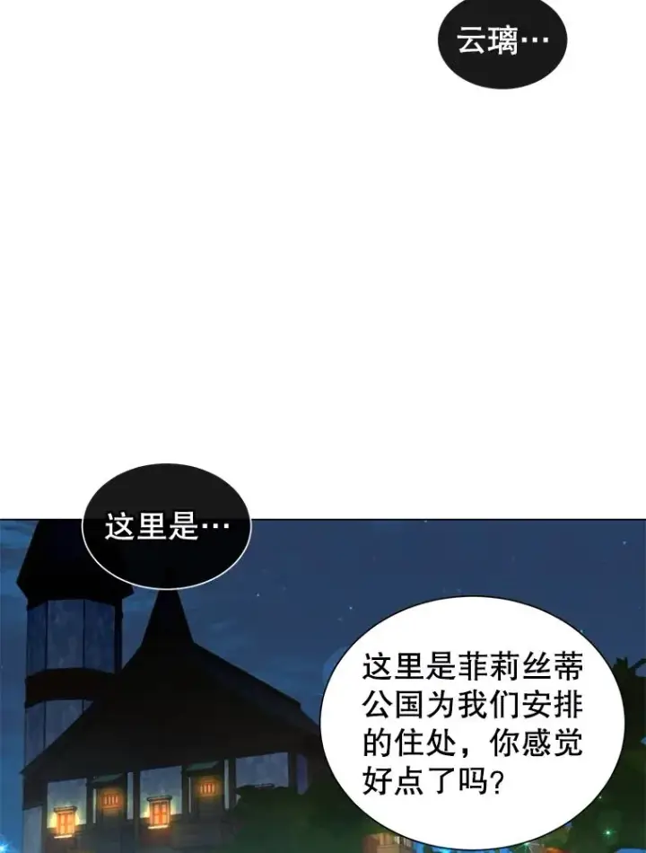 《顶级英雄归来》26.圣痕图8
