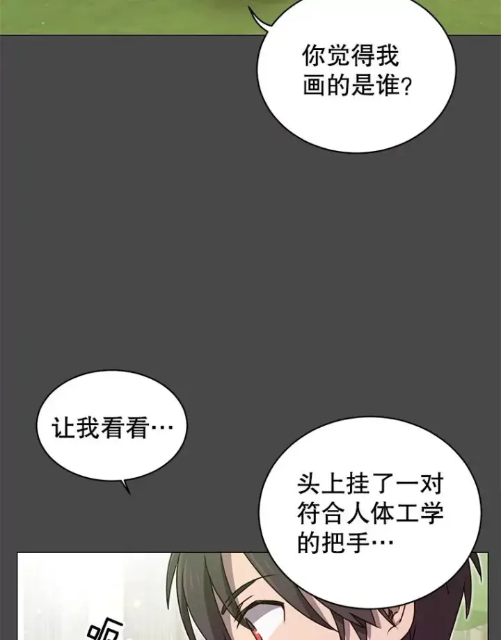 《顶级英雄归来》26.圣痕图80