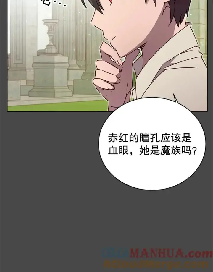 《顶级英雄归来》26.圣痕图81