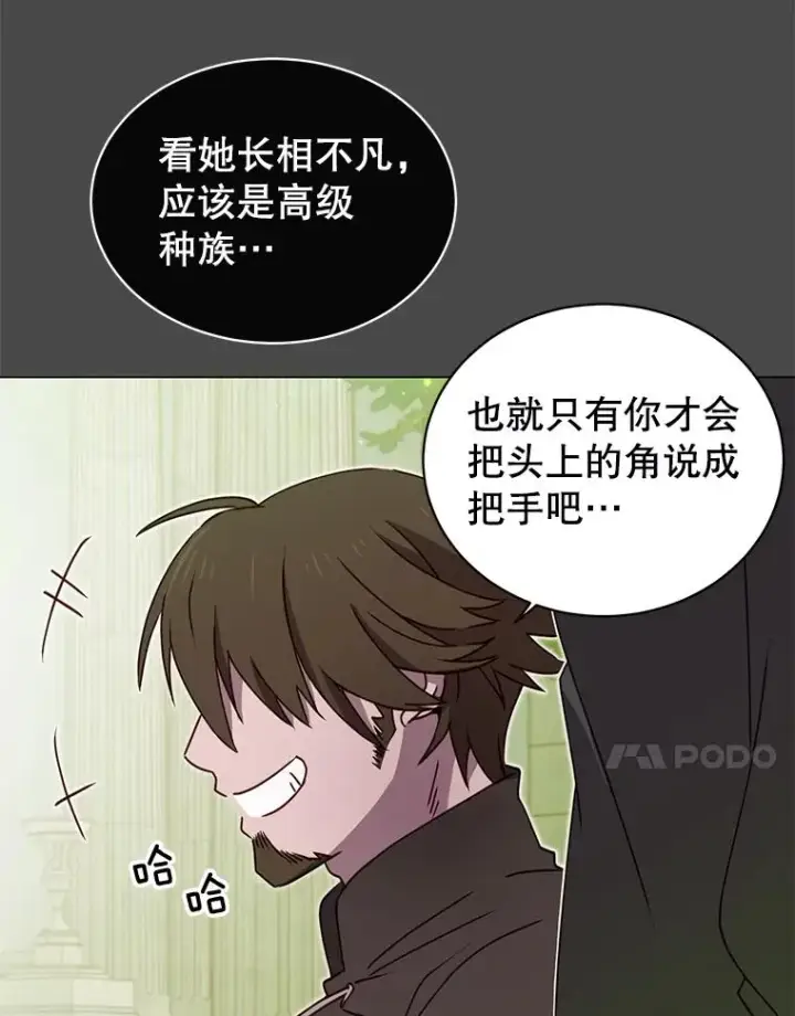 《顶级英雄归来》26.圣痕图82