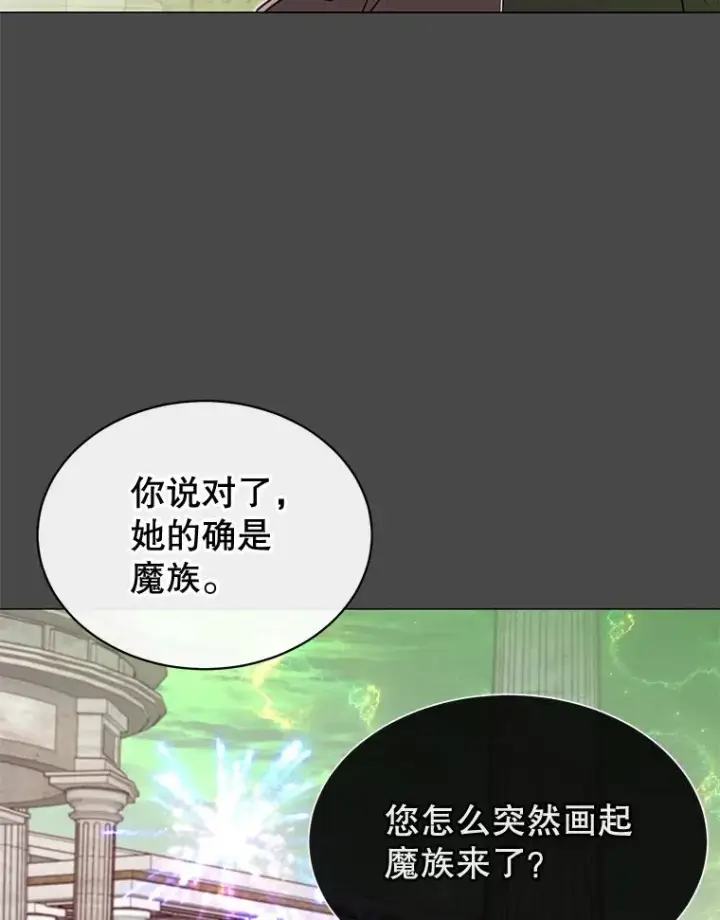 《顶级英雄归来》26.圣痕图83