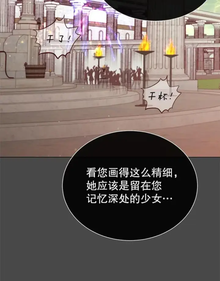 《顶级英雄归来》26.圣痕图84