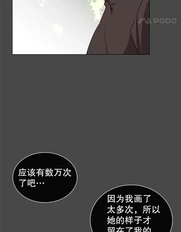 《顶级英雄归来》26.圣痕图86
