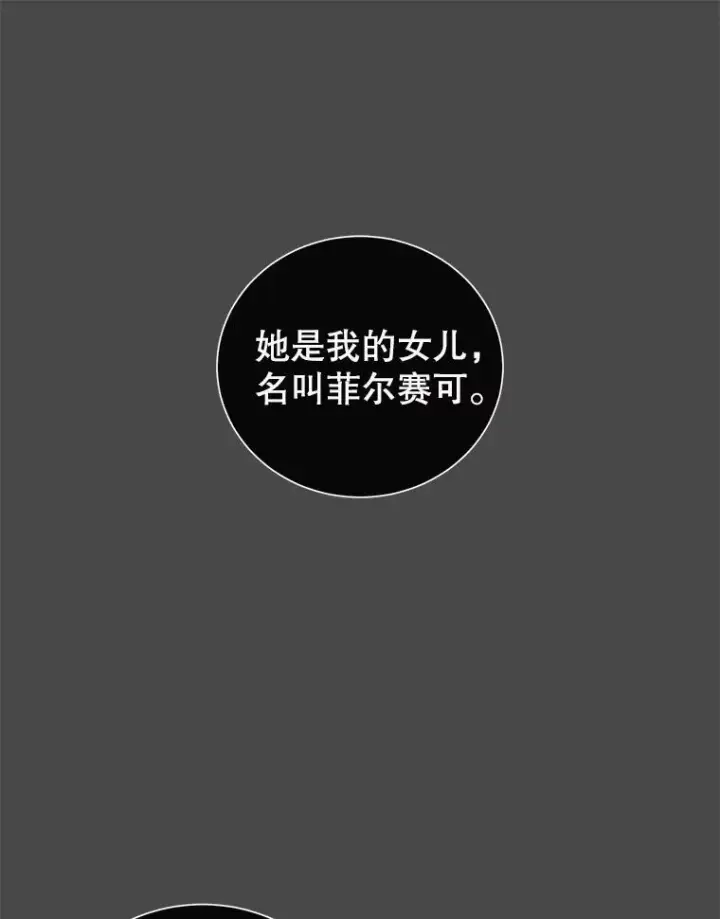 《顶级英雄归来》26.圣痕图88
