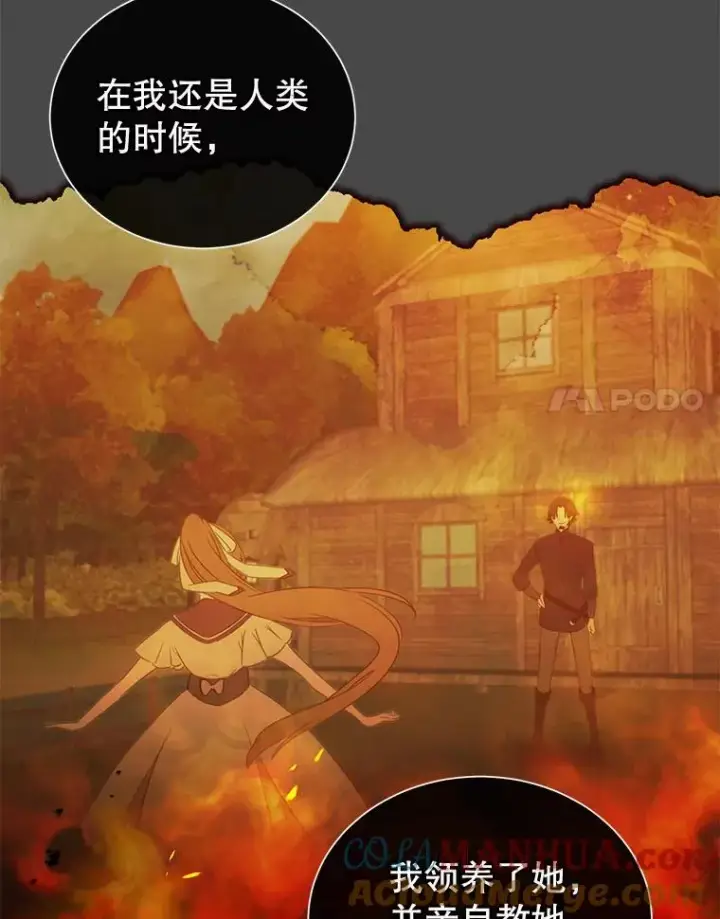 《顶级英雄归来》26.圣痕图89