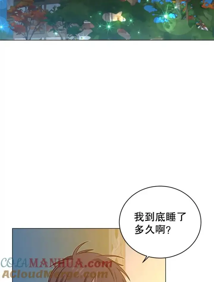 《顶级英雄归来》26.圣痕图9