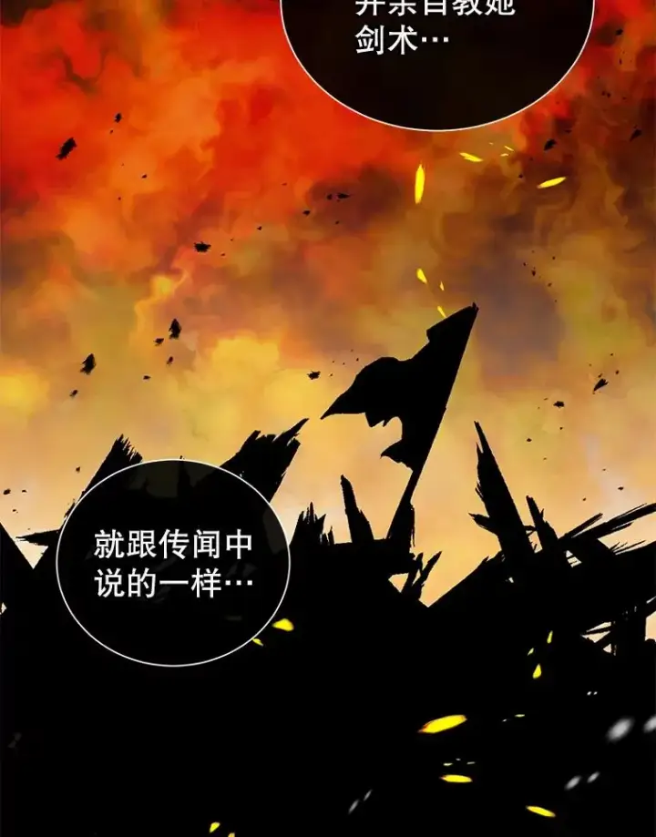 《顶级英雄归来》26.圣痕图90