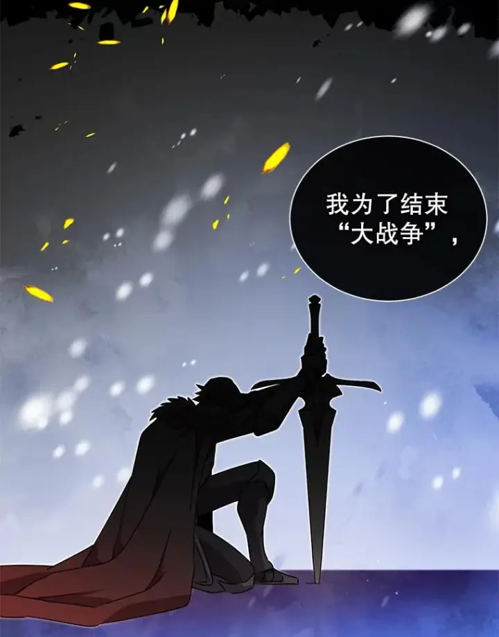 《顶级英雄归来》26.圣痕图91