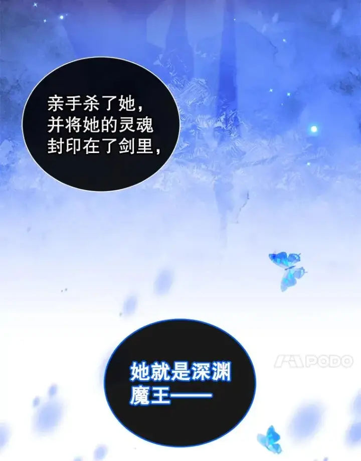 《顶级英雄归来》26.圣痕图92