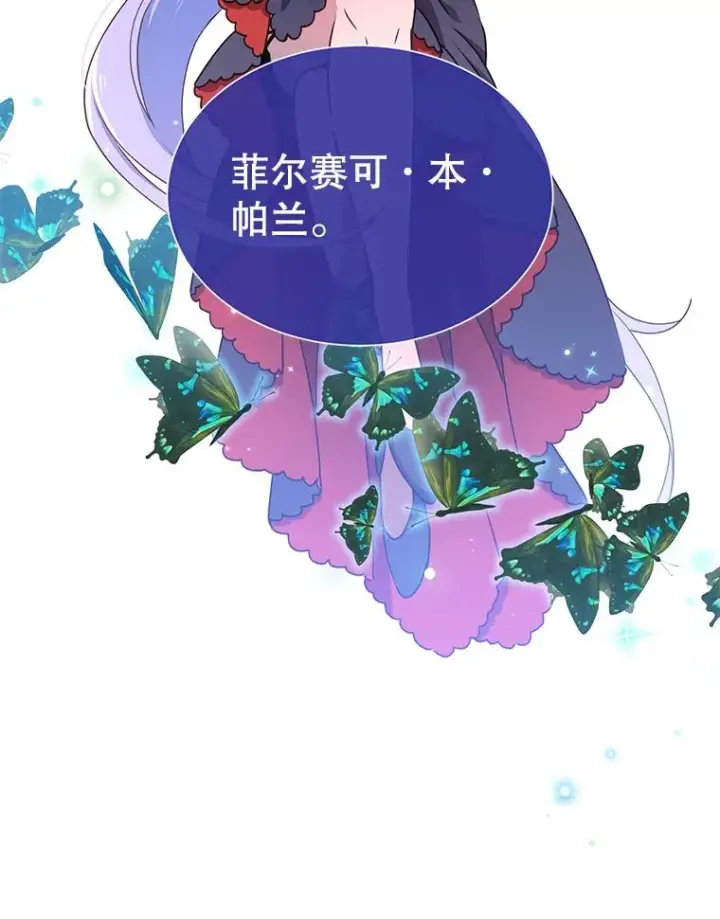 《顶级英雄归来》26.圣痕图94