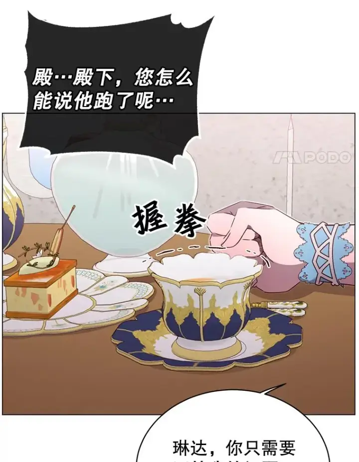 《顶级英雄归来》27.魔王图104
