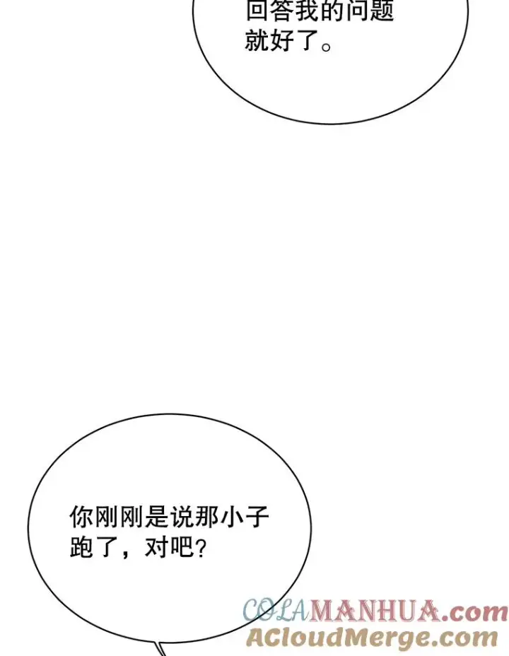 《顶级英雄归来》27.魔王图105