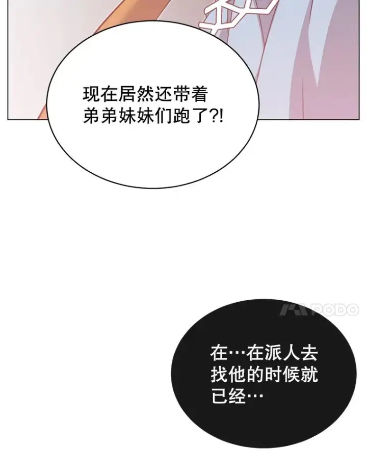 《顶级英雄归来》27.魔王图107