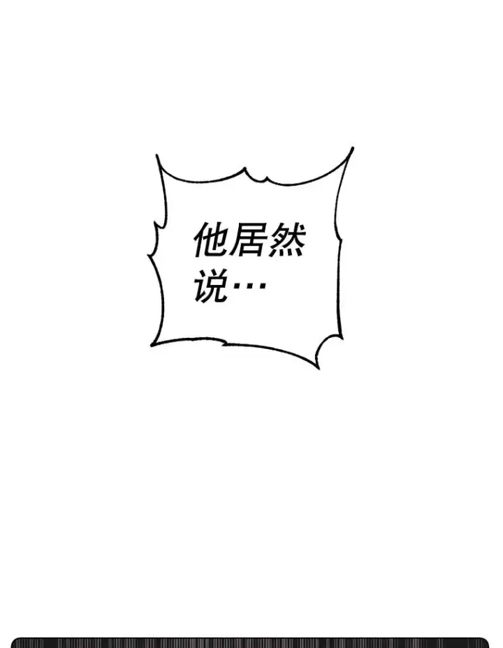 《顶级英雄归来》27.魔王图108
