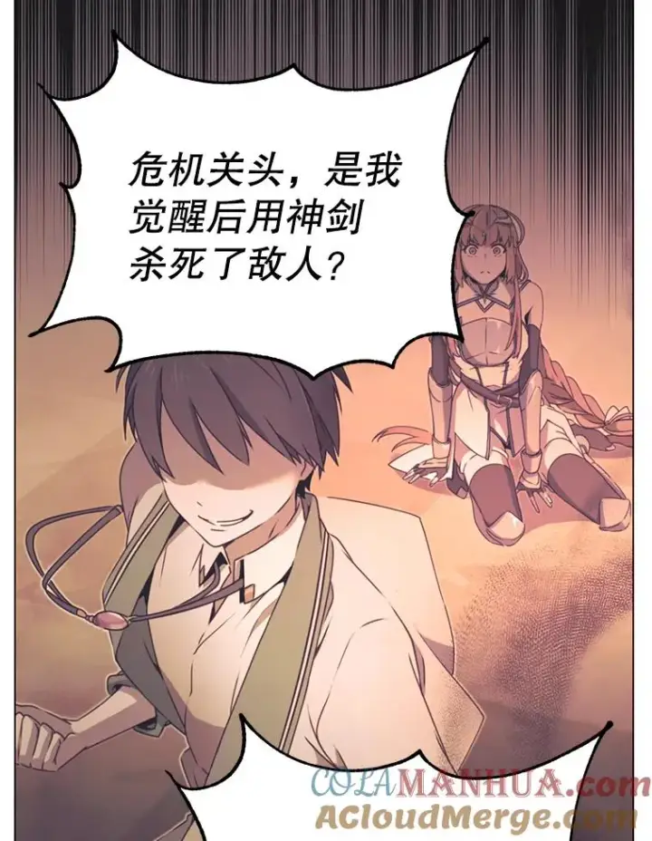 《顶级英雄归来》27.魔王图109