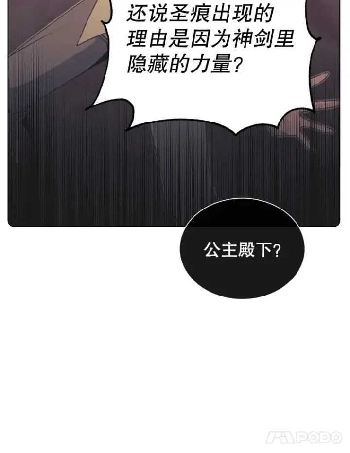 《顶级英雄归来》27.魔王图110