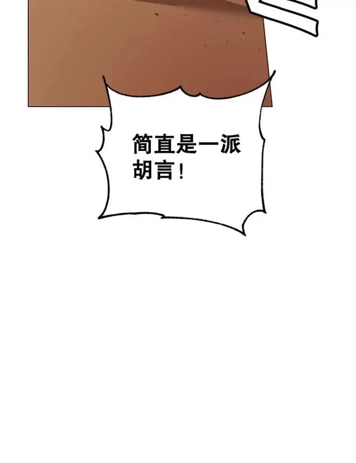 《顶级英雄归来》27.魔王图112