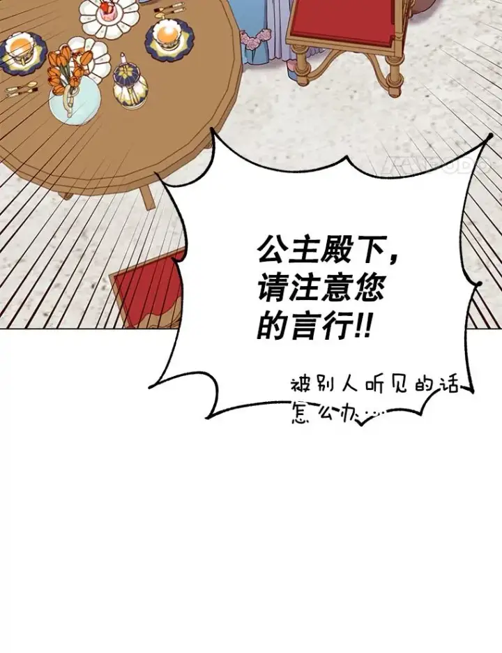《顶级英雄归来》27.魔王图114