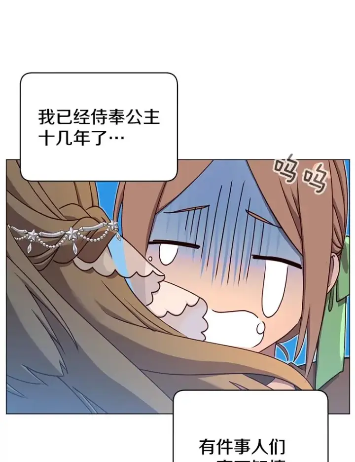《顶级英雄归来》27.魔王图115