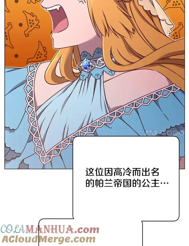 《顶级英雄归来》27.魔王图117
