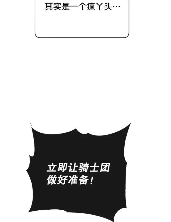 《顶级英雄归来》27.魔王图118