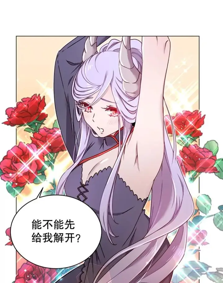 《顶级英雄归来》27.魔王图12