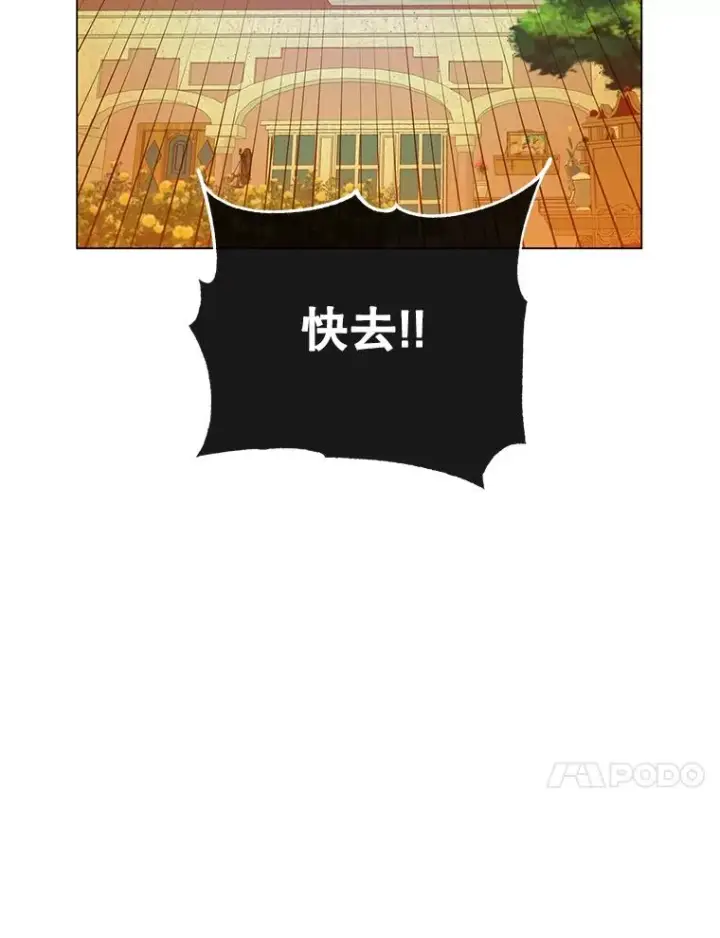 《顶级英雄归来》27.魔王图120
