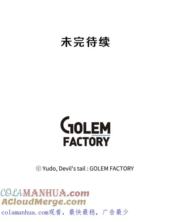《顶级英雄归来》27.魔王图121