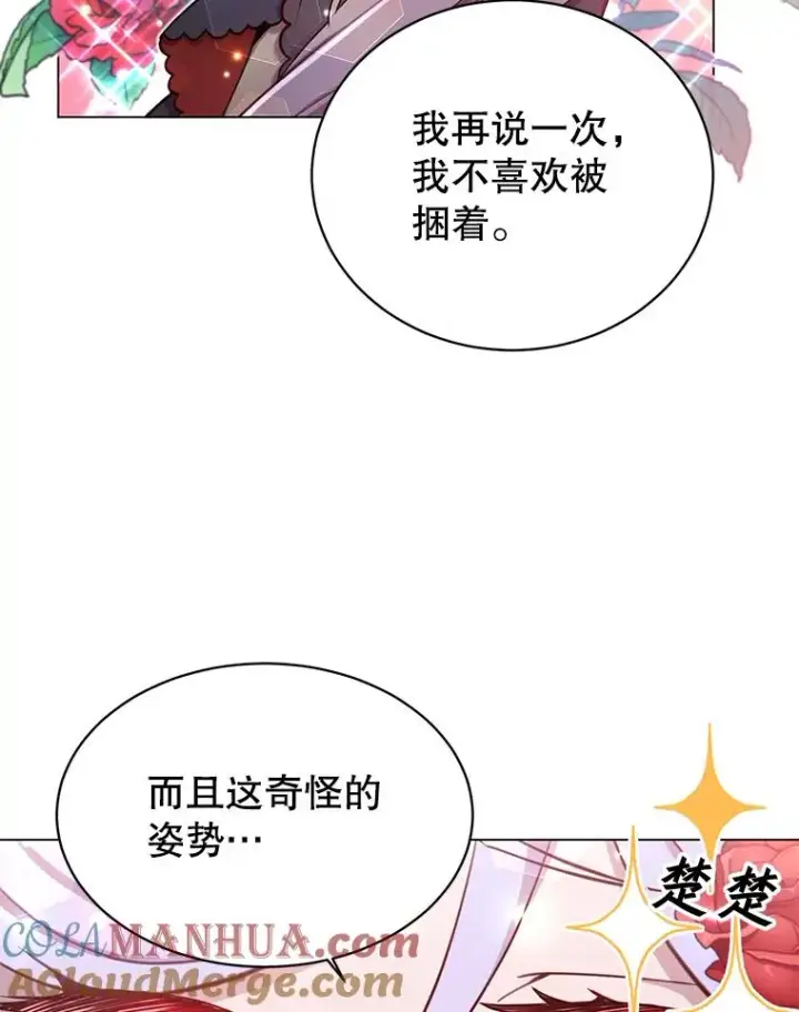 《顶级英雄归来》27.魔王图13