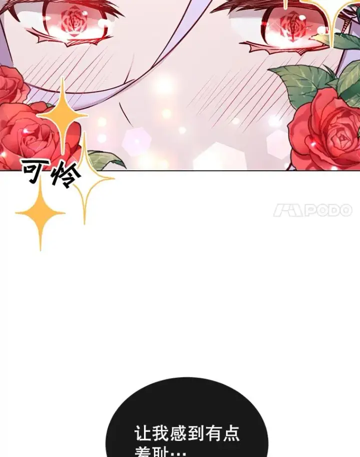 《顶级英雄归来》27.魔王图14