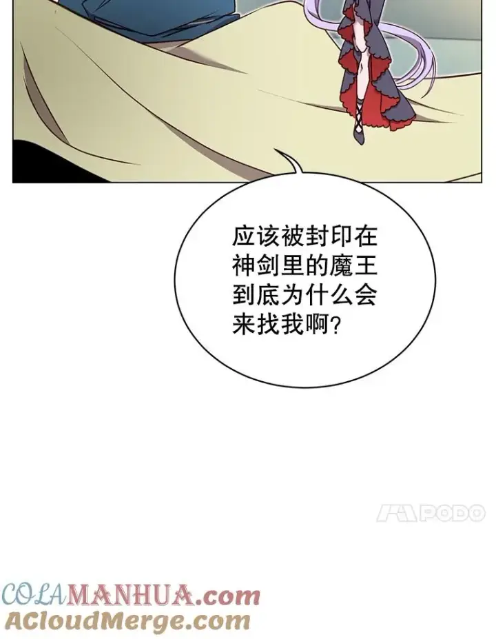 《顶级英雄归来》27.魔王图17