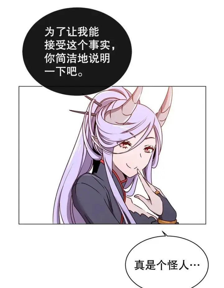 《顶级英雄归来》27.魔王图18
