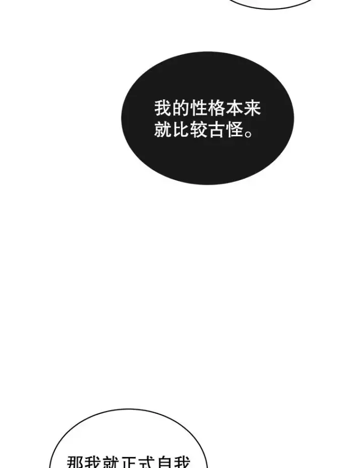 《顶级英雄归来》27.魔王图19