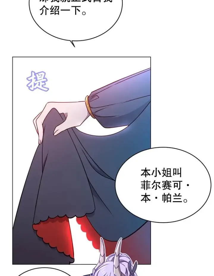 《顶级英雄归来》27.魔王图20