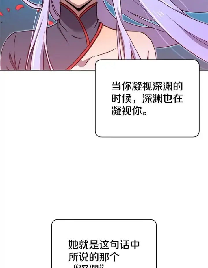 《顶级英雄归来》27.魔王图22