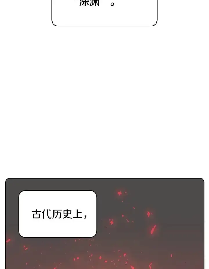 《顶级英雄归来》27.魔王图23