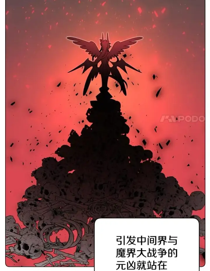 《顶级英雄归来》27.魔王图24