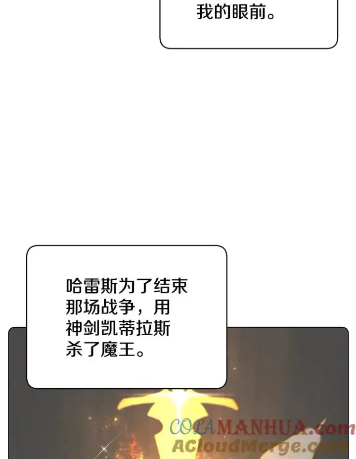 《顶级英雄归来》27.魔王图25