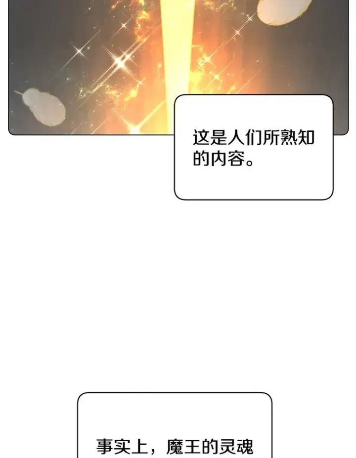 《顶级英雄归来》27.魔王图26